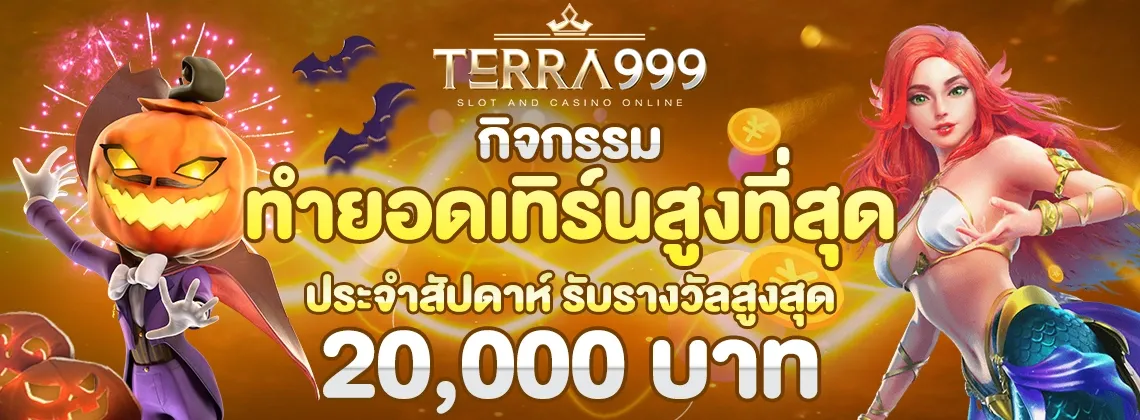 terra 999 slot