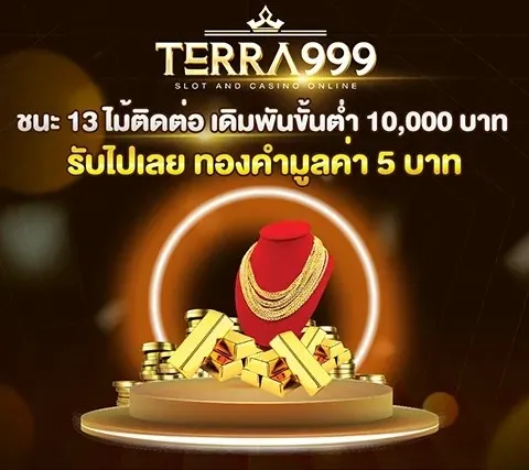 โปรโมชั่น 1