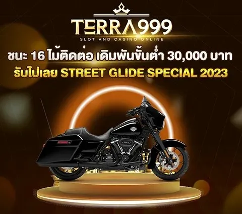 โปรโมชั่น 3