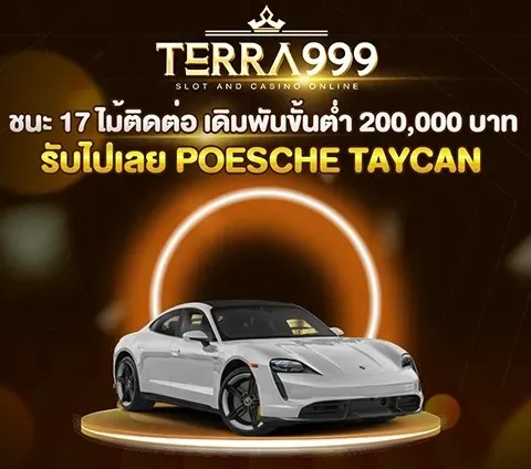 โปรโมชั่น 5