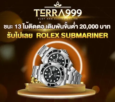โปรโมชั่น 6